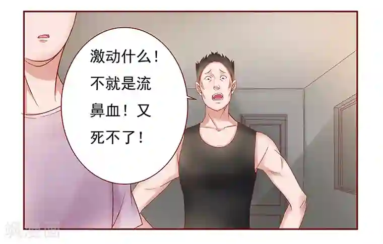 霸道总裁爱上我第164话 母子相见