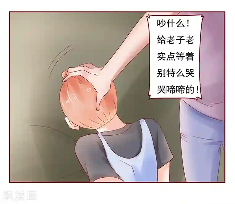 霸道总裁爱上我第164话 母子相见