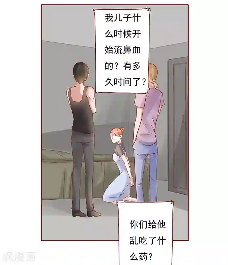 霸道总裁爱上我第164话 母子相见