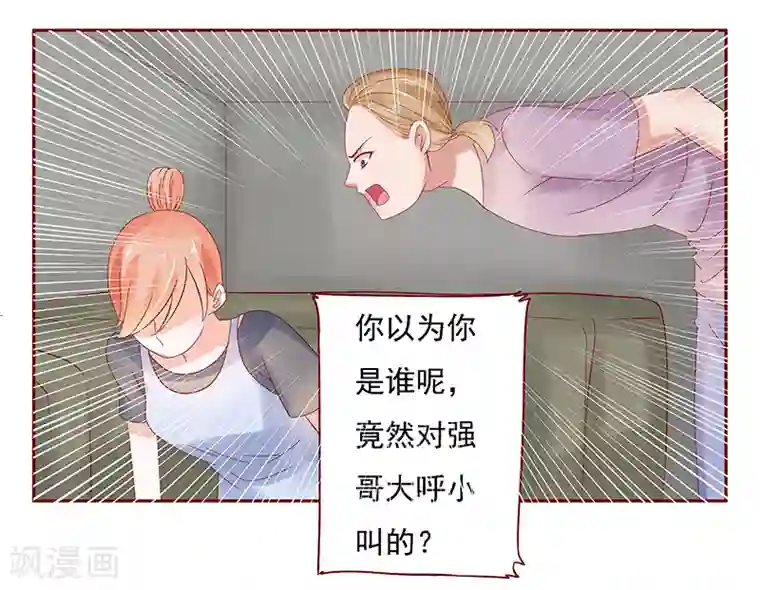 霸道总裁爱上我第164话 母子相见