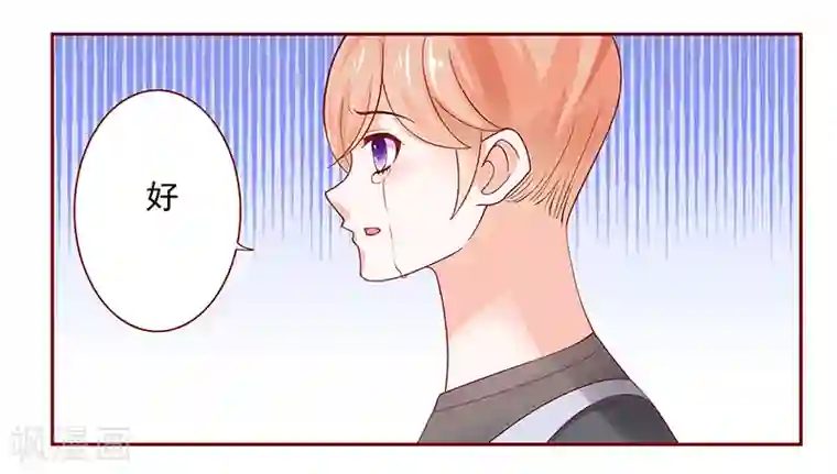 霸道总裁爱上我第164话 母子相见