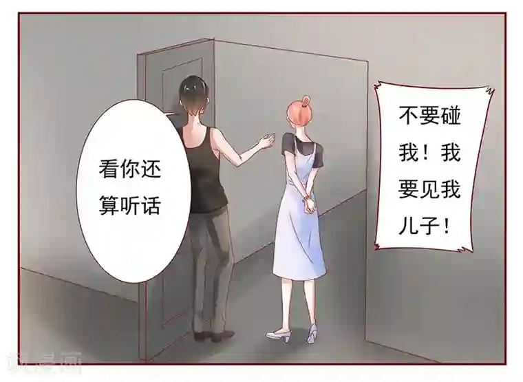 霸道总裁爱上我第164话 母子相见