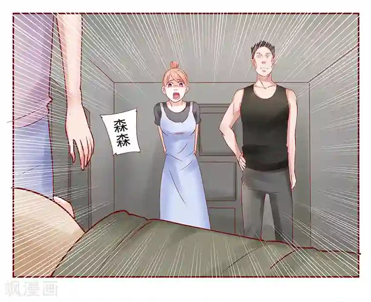 霸道总裁爱上我第164话 母子相见