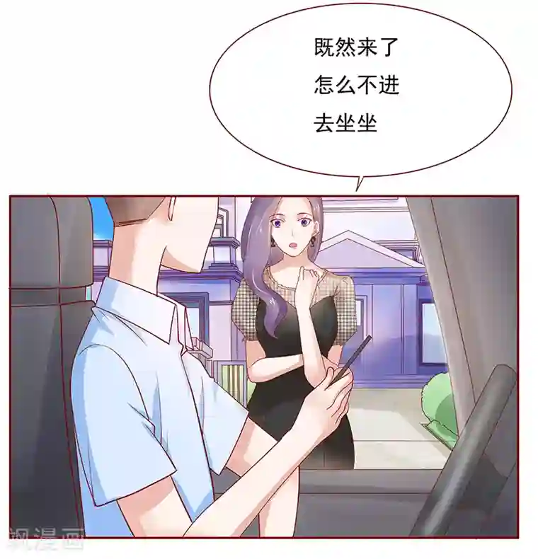 霸道总裁爱上我第165话 季饶，我们谈谈