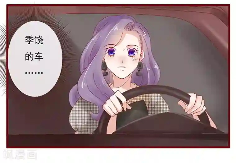 霸道总裁爱上我第165话 季饶，我们谈谈