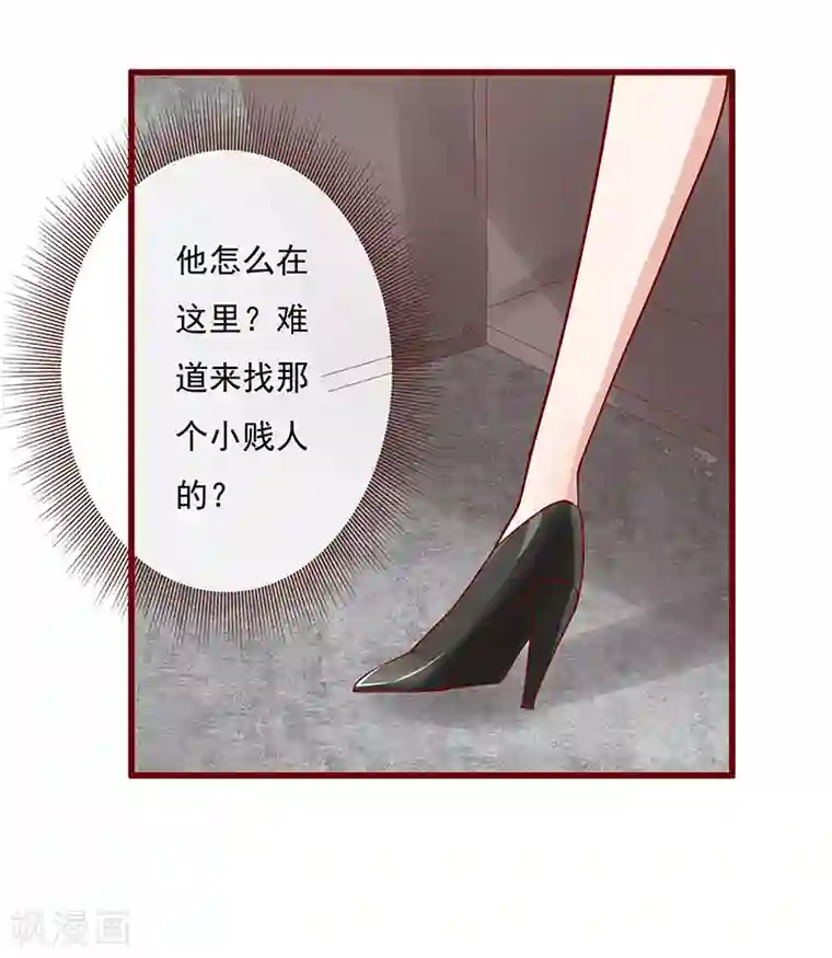 霸道总裁爱上我第165话 季饶，我们谈谈