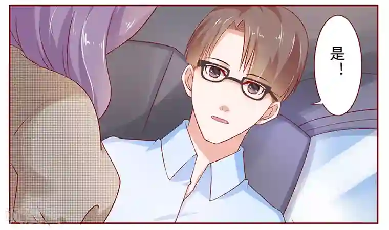 霸道总裁爱上我第166话 没有一点点喜欢