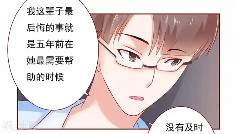 霸道总裁爱上我第166话 没有一点点喜欢