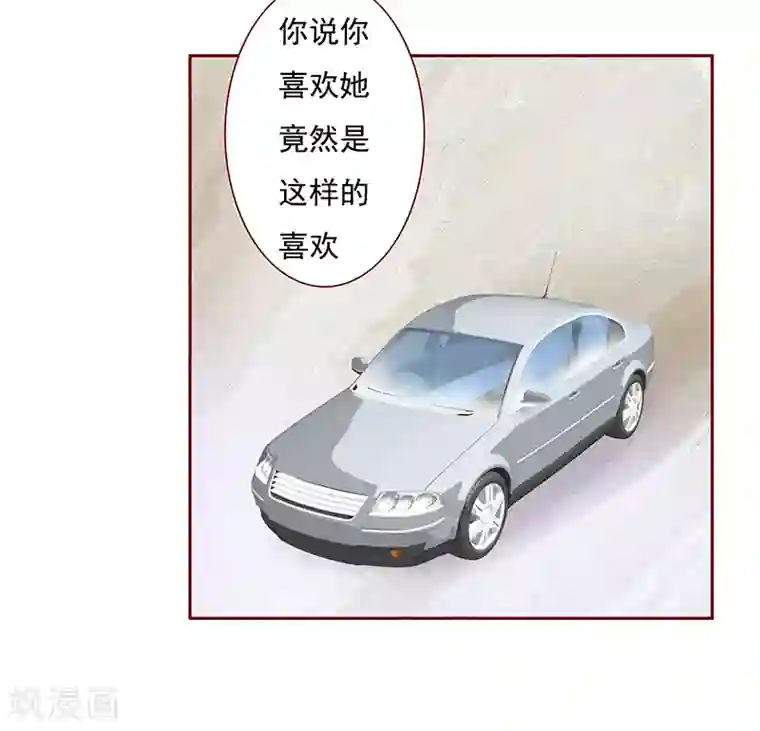 霸道总裁爱上我第166话 没有一点点喜欢