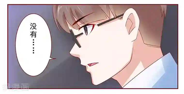 霸道总裁爱上我第166话 没有一点点喜欢