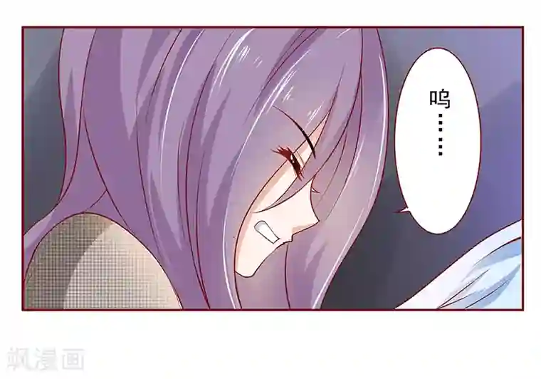 霸道总裁爱上我第166话 没有一点点喜欢