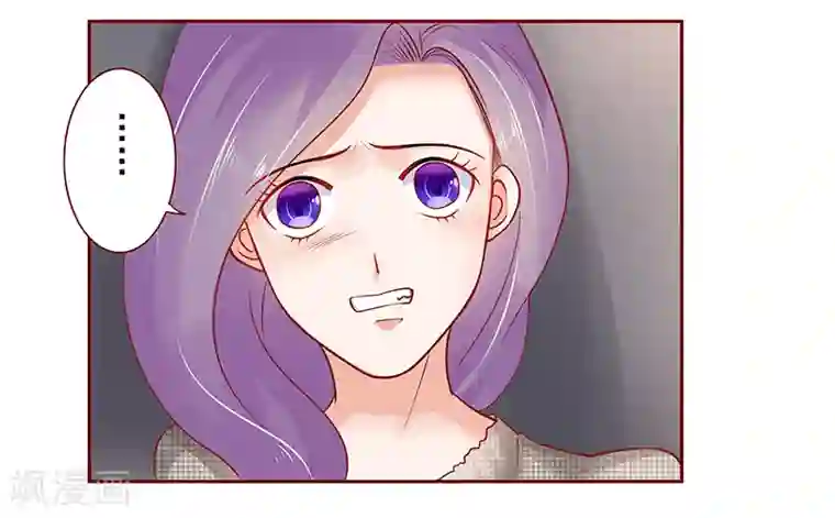 霸道总裁爱上我第166话 没有一点点喜欢