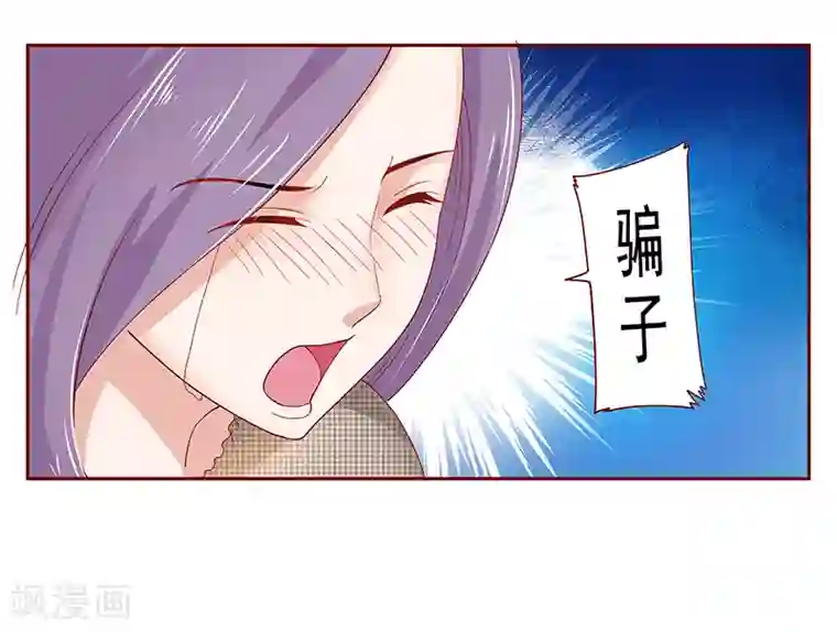 霸道总裁爱上我第167话 报复