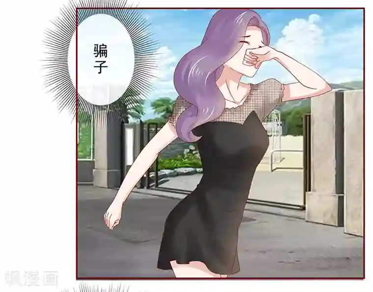 霸道总裁爱上我第167话 报复