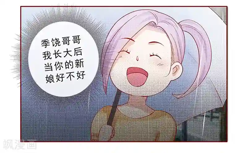 霸道总裁爱上我第167话 报复