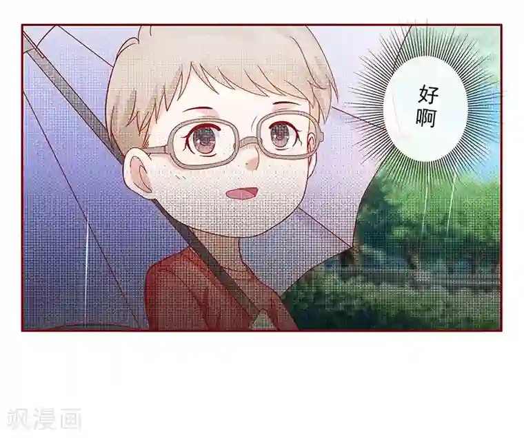 霸道总裁爱上我第167话 报复