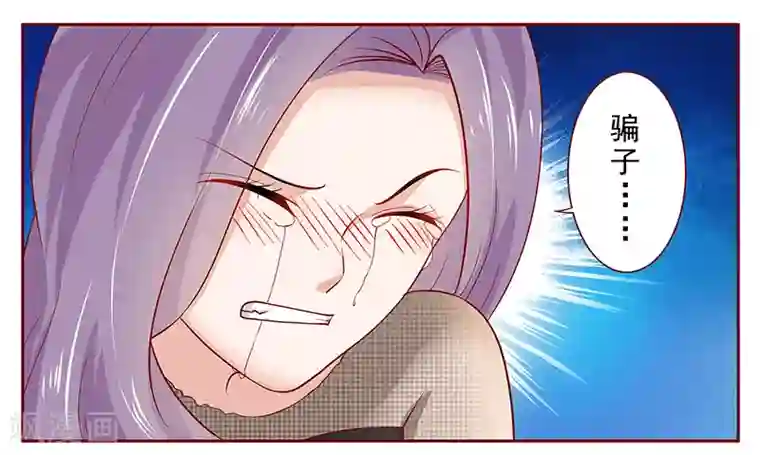 霸道总裁爱上我第167话 报复