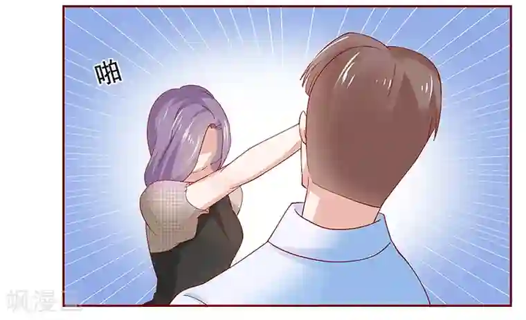 霸道总裁爱上我第167话 报复