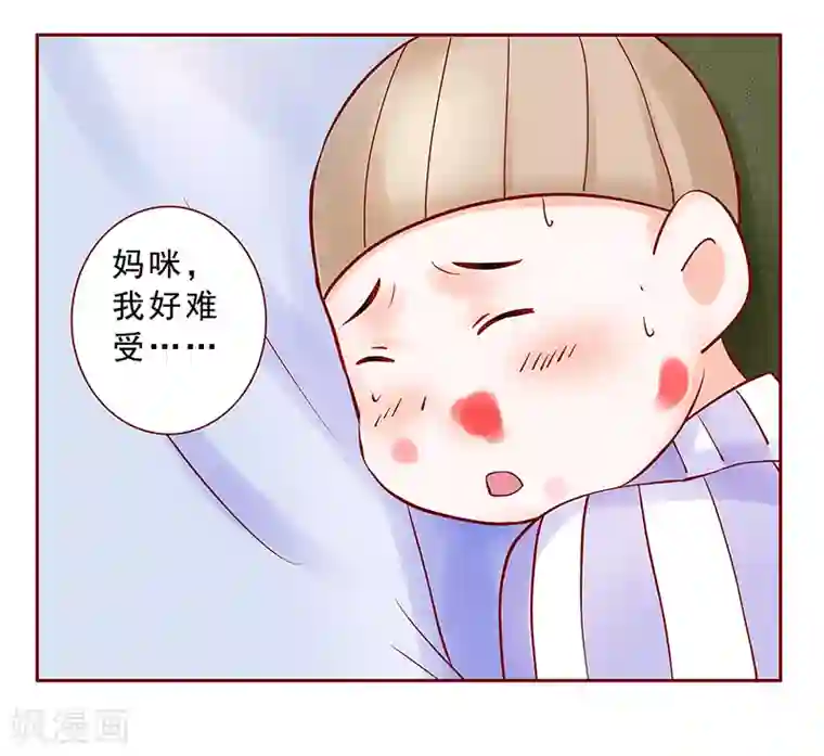 霸道总裁爱上我第168话 爸爸一定会来救我们