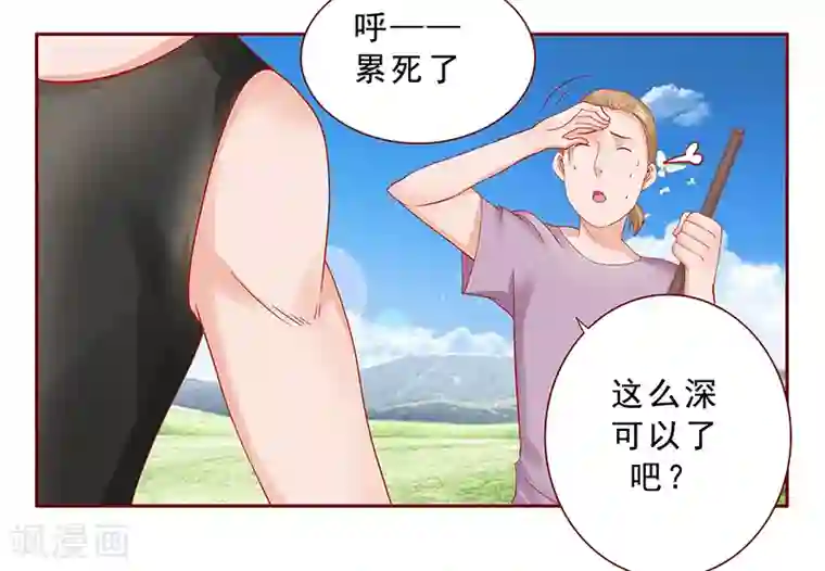 霸道总裁爱上我第168话 爸爸一定会来救我们