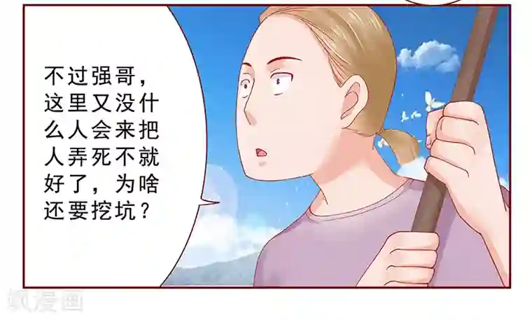 霸道总裁爱上我第168话 爸爸一定会来救我们