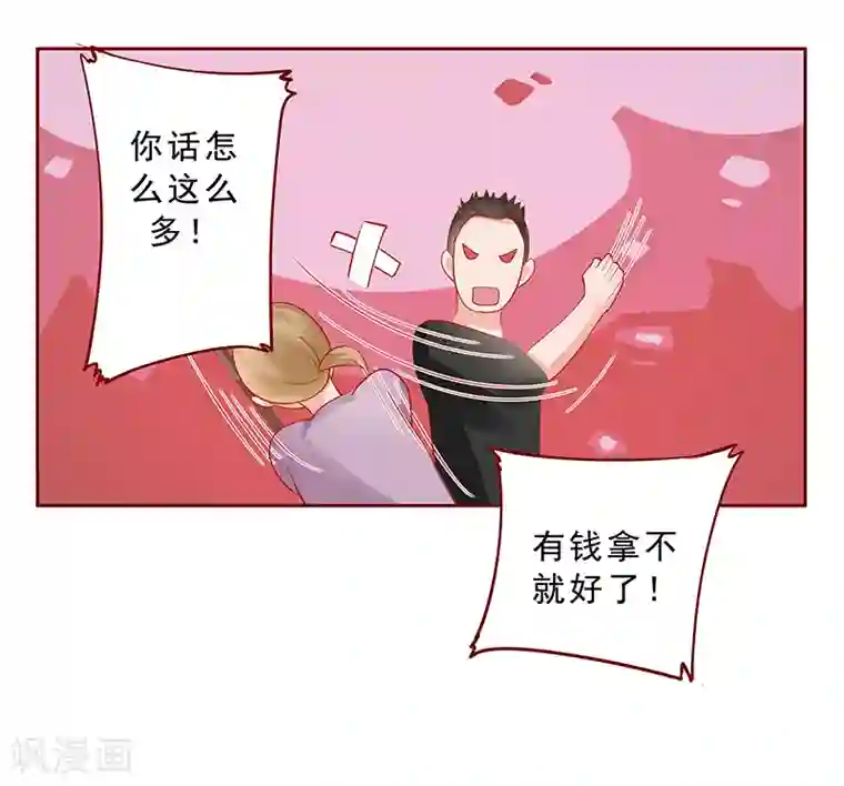 霸道总裁爱上我第168话 爸爸一定会来救我们