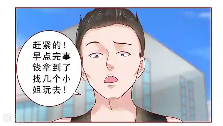 霸道总裁爱上我第168话 爸爸一定会来救我们