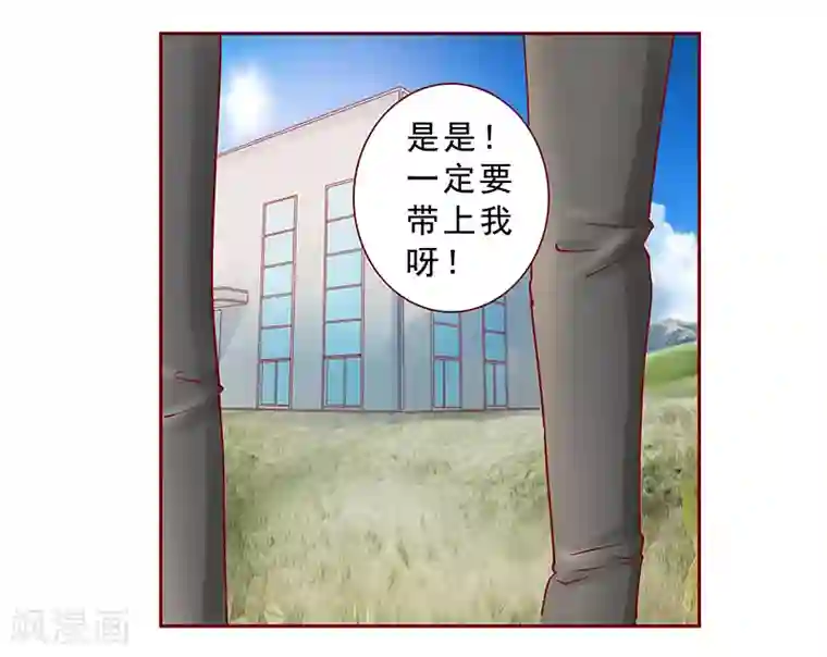 霸道总裁爱上我第168话 爸爸一定会来救我们