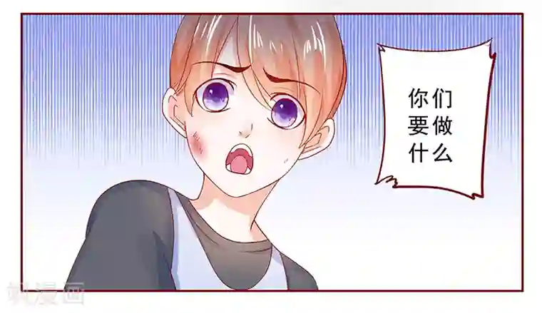 霸道总裁爱上我第169话 安心上路