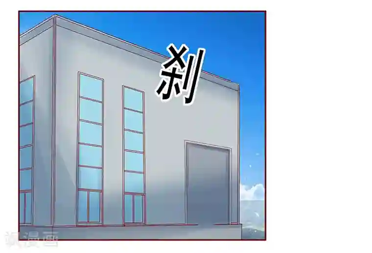 霸道总裁爱上我第169话 安心上路