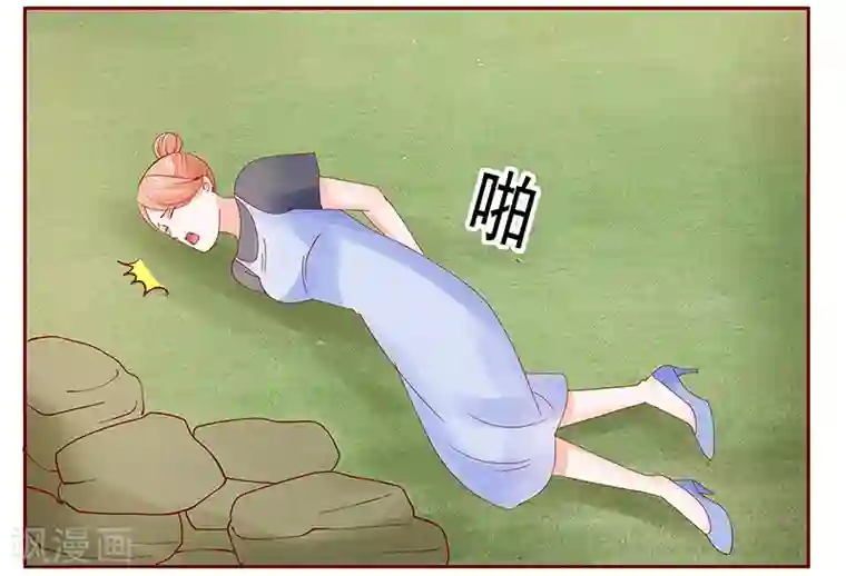 霸道总裁爱上我第169话 安心上路