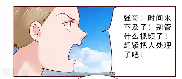 霸道总裁爱上我第170话 警察出动