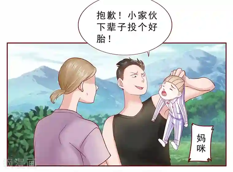 霸道总裁爱上我第170话 警察出动