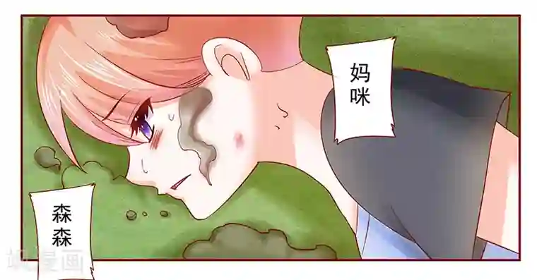 霸道总裁爱上我第170话 警察出动