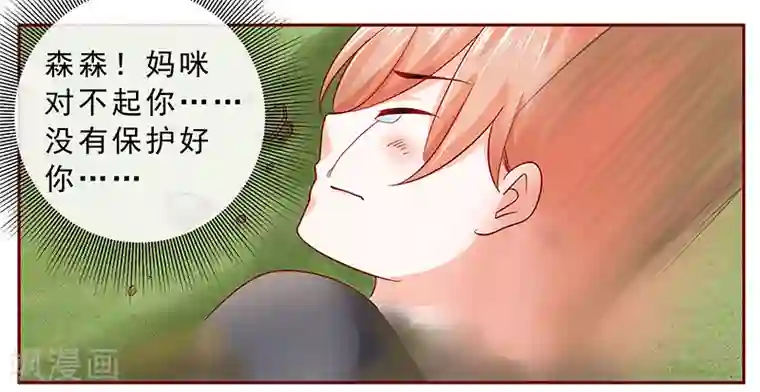 霸道总裁爱上我第170话 警察出动