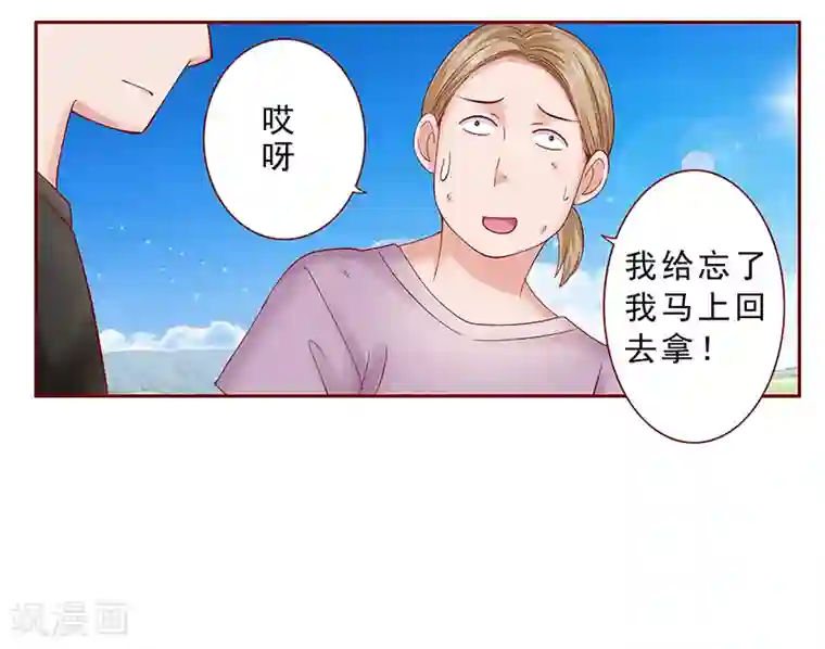 霸道总裁爱上我第170话 警察出动