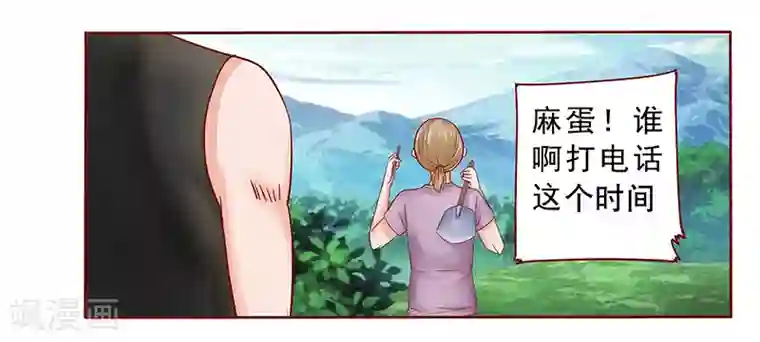 霸道总裁爱上我第170话 警察出动