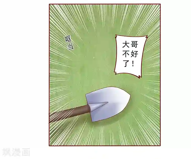 霸道总裁爱上我第170话 警察出动