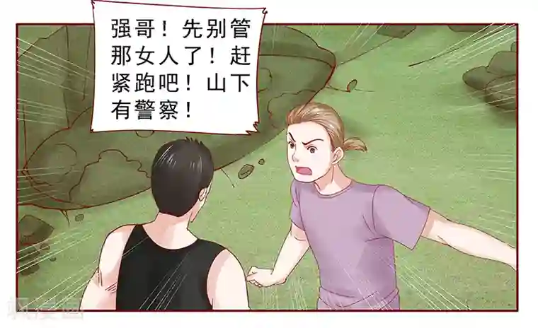 霸道总裁爱上我第171话 人质