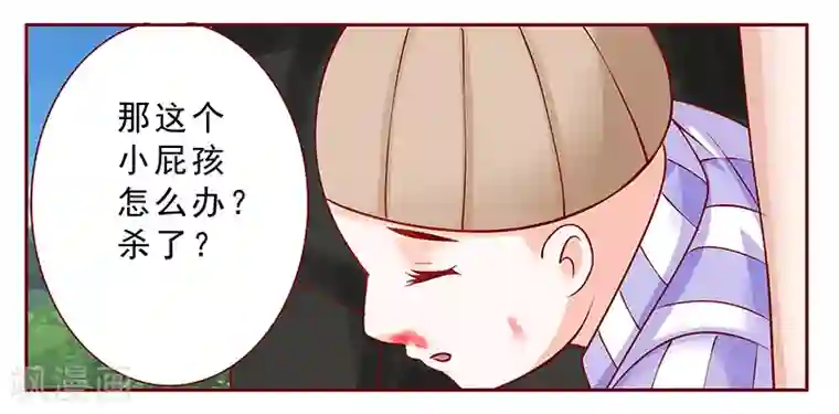 霸道总裁爱上我第171话 人质