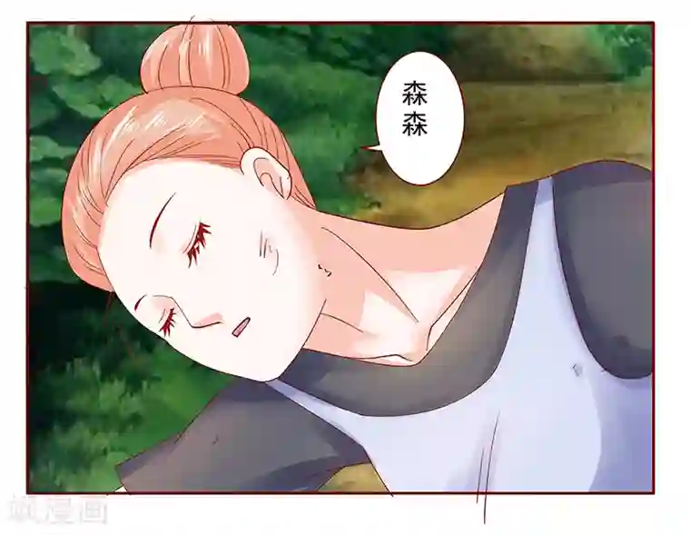 霸道总裁爱上我第171话 人质