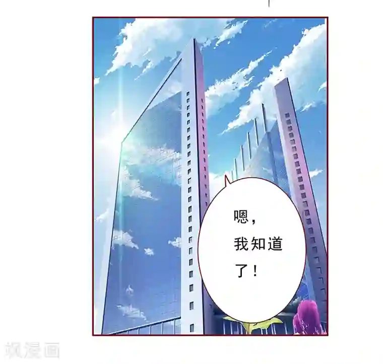 霸道总裁爱上我第171话 人质