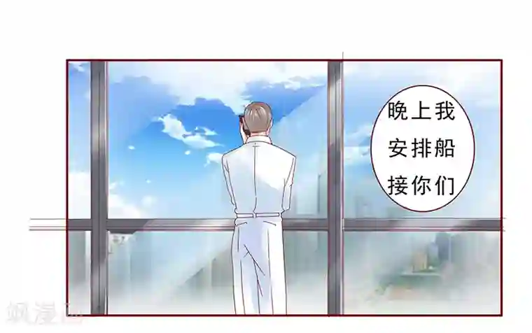 霸道总裁爱上我第171话 人质