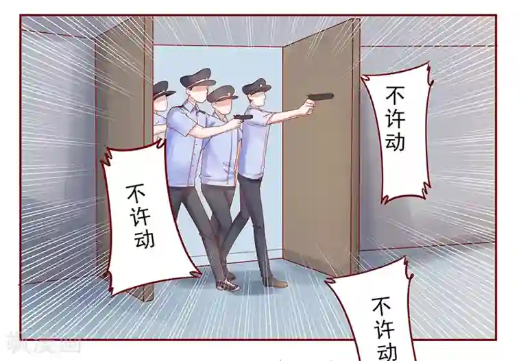 霸道总裁爱上我第171话 人质