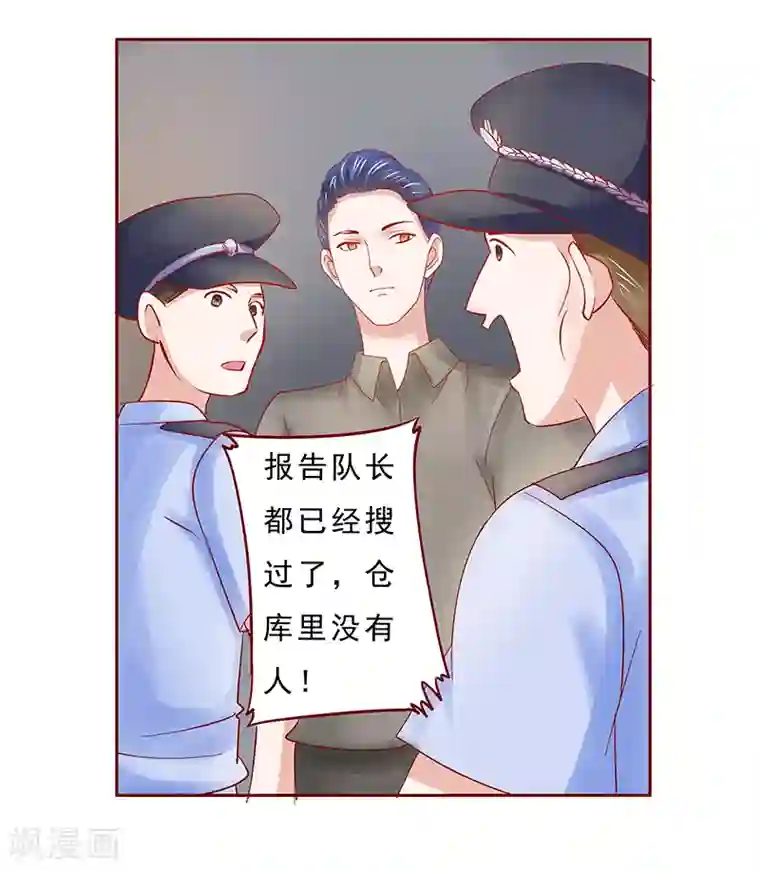 霸道总裁爱上我第171话 人质