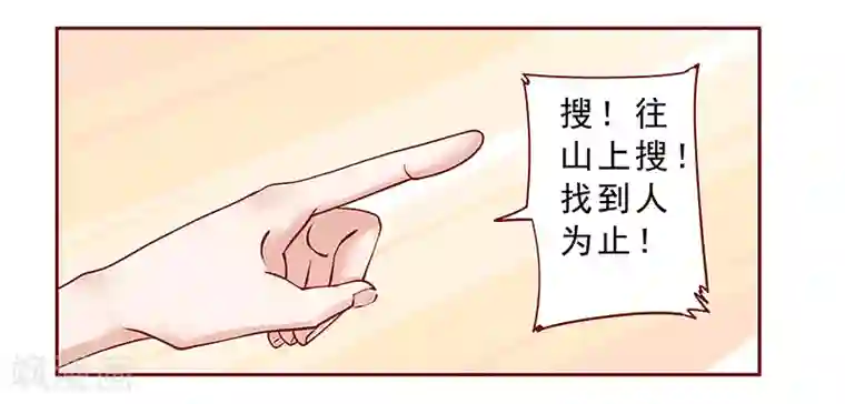 霸道总裁爱上我第171话 人质