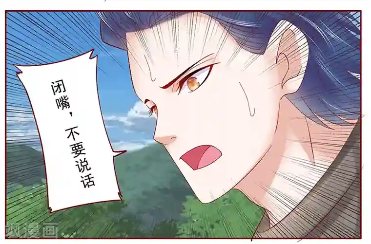 霸道总裁爱上我第172话 除了森森，我什么都不要