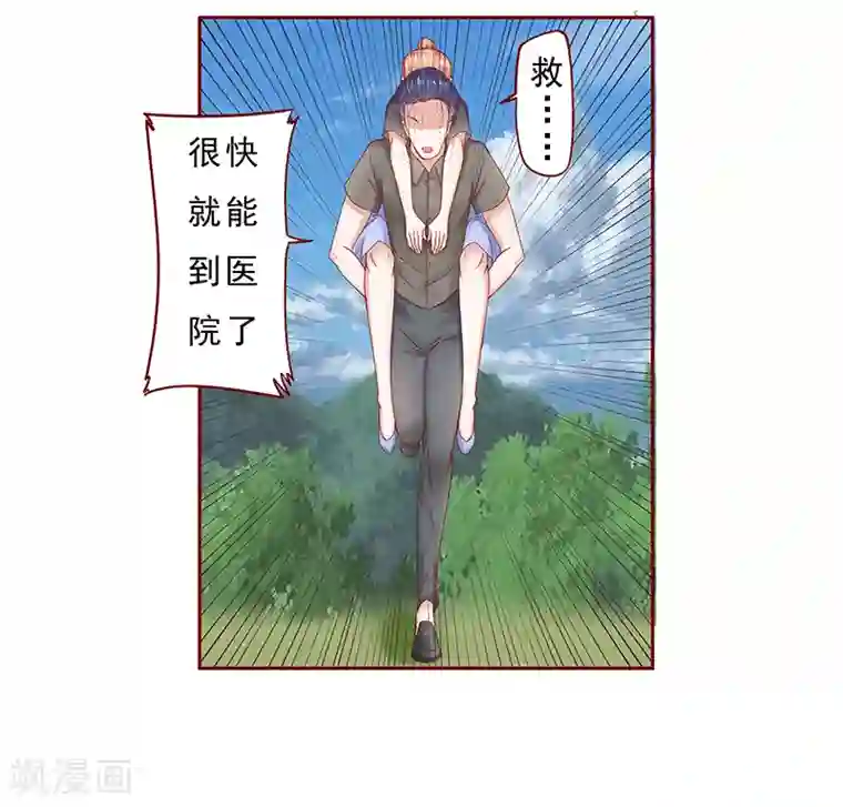 霸道总裁爱上我第172话 除了森森，我什么都不要