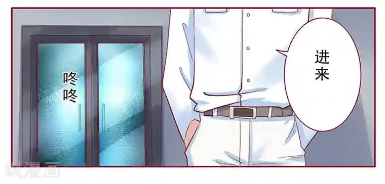 霸道总裁爱上我第172话 除了森森，我什么都不要