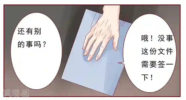 霸道总裁爱上我第172话 除了森森，我什么都不要